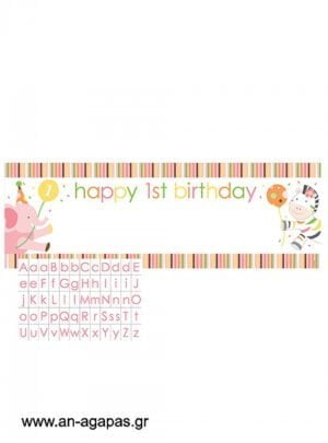 Ζούγκλα  1st  Birthday  Κορίτσι  Giant  Banner 