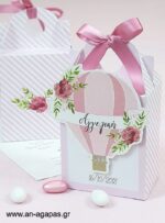 3D-Βαλιτσάκι-Pink-Hotair-Balloon-1-2.jpg Μπομπονιέρα 3D Βαλιτσάκι Pink Hotair Balloon