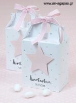 Μπομπονιέρα  3D  Βαλιτσάκι  Shiny  Star  Pink