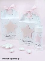 Μπομπονιέρα  3D  Βαλιτσάκι  Shiny  Star  Pink