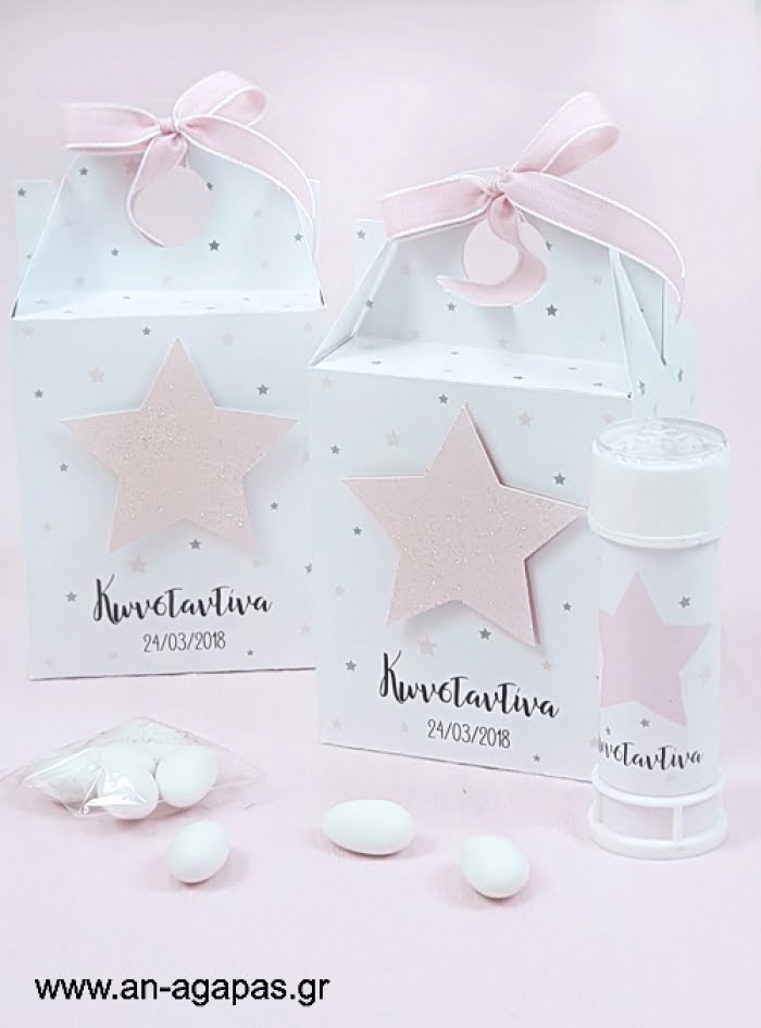 Μπομπονιέρα  3D  Βαλιτσάκι  Shiny  Star  Pink