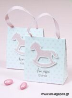 3D-Τσαντάκι-Roching-Horse-Girl-1-2.jpg Μπομπονιέρα 3D Τσαντάκι Roching Horse Girl