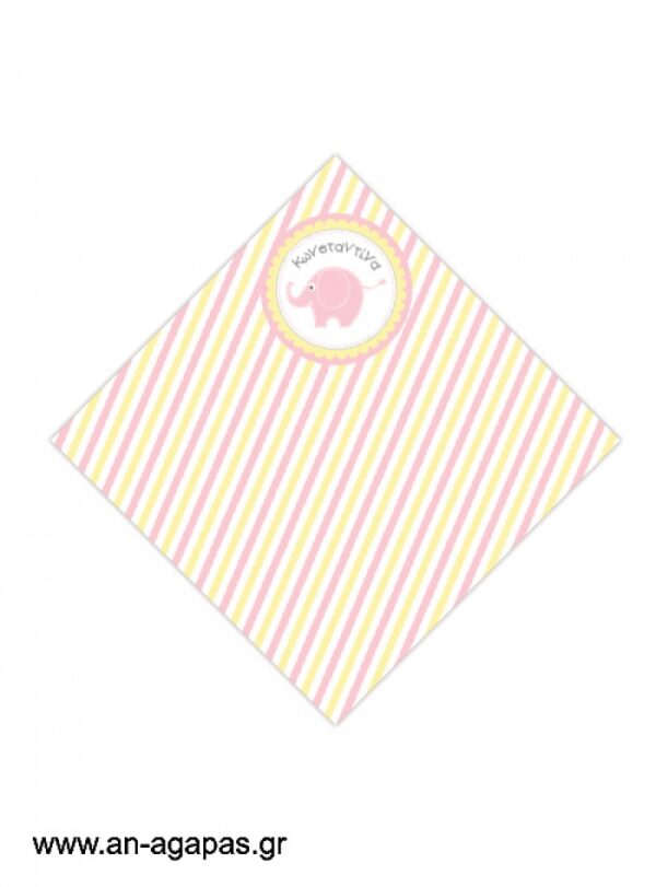 Χωνάκι  Baby  Elephant  Pink