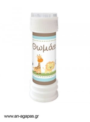 Μπομπονιέρα  Bubbles  Animal  Fair
