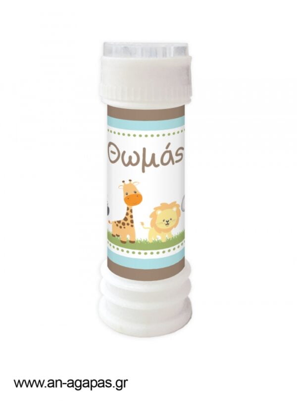 Μπομπονιέρα  Bubbles  Animal  Fair