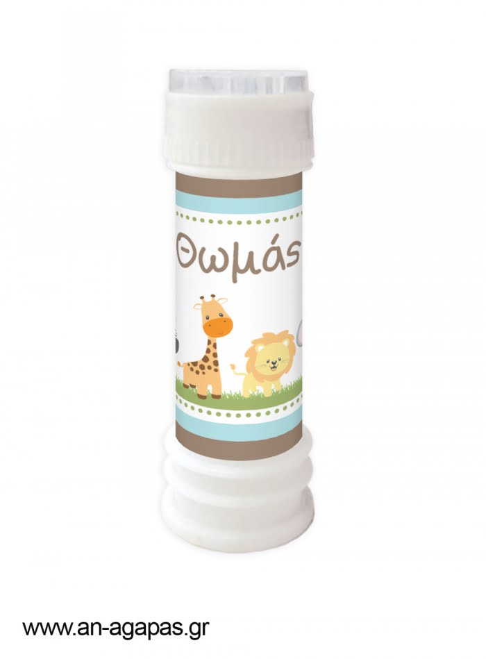 Μπομπονιέρα  Bubbles  Animal  Fair