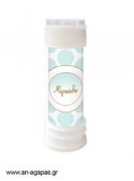 Bubbles-Aqua-Dots-.jpg Μπομπονιέρα Bubbles Aqua Dots