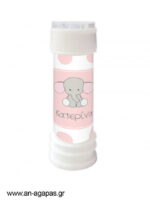 Μπομπονιέρα  Bubbles  Baby  Pink  Elephant