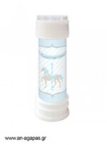Bubbles-Blue-Carousel-1-3.jpg Μπομπονιέρα Bubbles Blue Carousel
