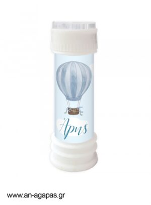 Μπομπονιέρα  Bubbles  Blue  Hotair  Balloon