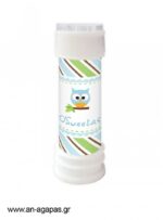 Bubbles-Blue-Owl-1-4.jpg Μπομπονιέρα Bubbles Blue Owl