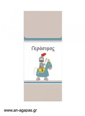 Μπομπονιέρα  Bubbles  Brave  Knight 