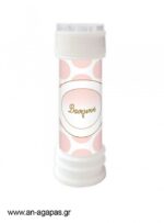Bubbles-Coral-Dots-.jpg Μπομπονιέρα Bubbles Coral Dots