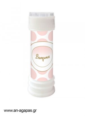 Μπομπονιέρα  Bubbles  Coral  Dots