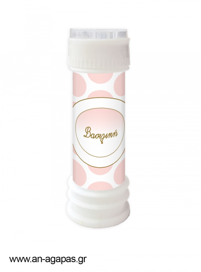 Μπομπονιέρα  Bubbles  Coral  Dots