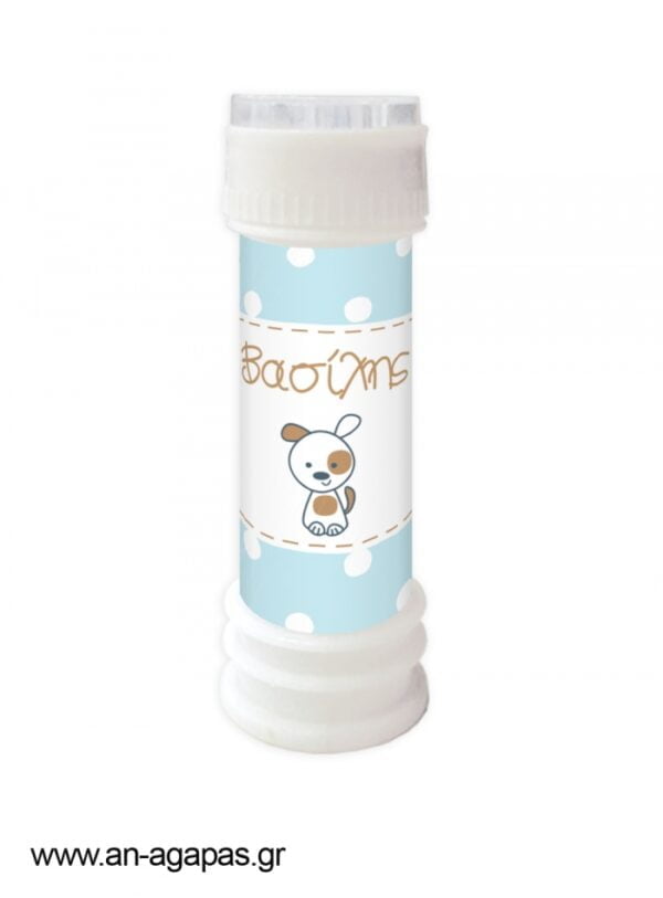 Μπομπονιέρα  Bubbles  Happy  Puppy