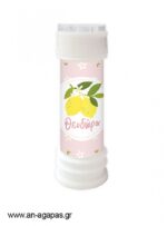 Μπομπονιέρα Bubbles Lemon in Pink