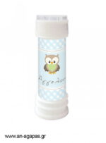 Bubbles-Little-Owl-Blue-1-4.jpg Μπομπονιέρα Bubbles Little Owl Blue