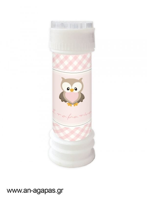 Μπομπονιέρα  Bubbles  Little  Owl  Pink