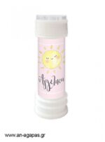 Bubbles-Little-miss-Sunshine.jpg Μπομπονιέρα Bubbles Little miss Sunshine