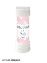 Bubbles-My-Kitty-1-4.jpg Μπομπονιέρα Bubbles My Kitty