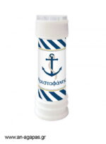 Bubbles-Nautical-Gold-1-3.jpg Μπομπονιέρα Bubbles Nautical Gold