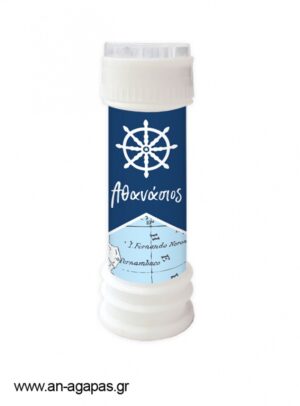 Μπομπονιέρα Bubbles Navy Blue