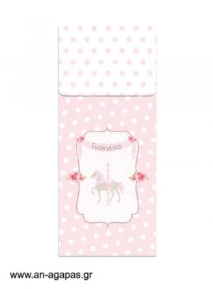 Μπομπονιέρα  Bubbles  Pink  Carousel 