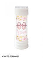 Bubbles-Pink-Floral.jpg Μπομπονιέρα Bubbles Pink Floral
