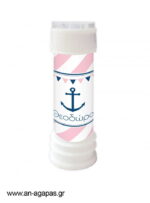 Μπομπονιέρα  Bubbles  Pink  Nautical