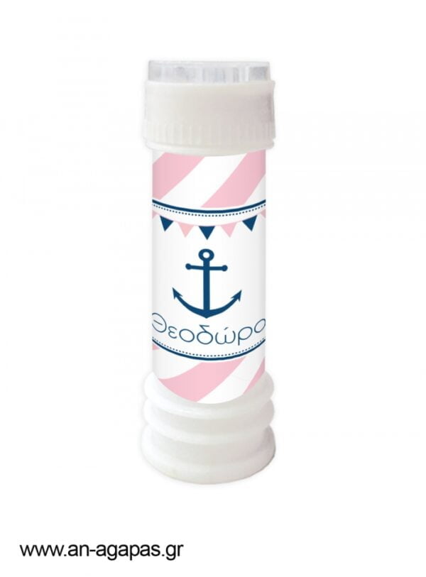 Μπομπονιέρα  Bubbles  Pink  Nautical