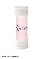 Bubbles-Pink-Sky-9.jpg Μπομπονιέρα Bubbles Pink Sky