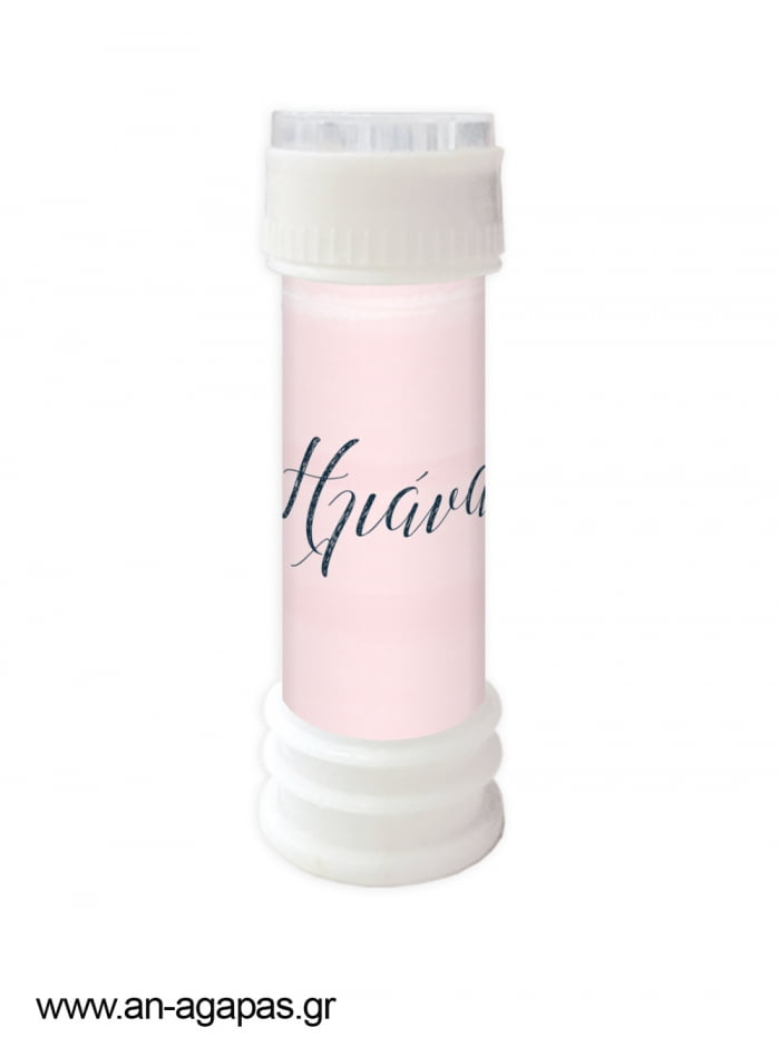 Μπομπονιέρα Bubbles Pink Sky