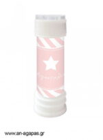 Bubbles-Pink-Star-1-4.jpg Μπομπονιέρα Bubbles Pink Star