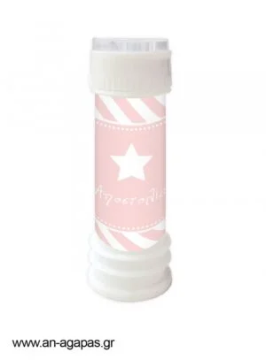 Μπομπονιέρα  Bubbles  Pink  Star 