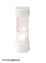 Bubbles-Pink-Wonder.jpg Μπομπονιέρα Bubbles Pink Wonder