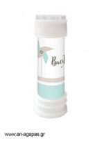 Bubbles-Pinwheel-Blue-1-3.jpg Μπομπονιέρα Bubbles Pinwheel Blue
