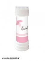Bubbles-Pinwheel-Pink-1-3.jpg Μπομπονιέρα Bubbles Pinwheel Pink