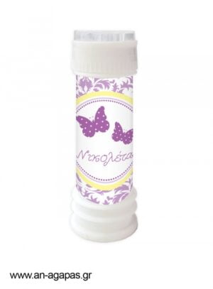 Μπομπονιέρα  Bubbles  Purple  Butterflies