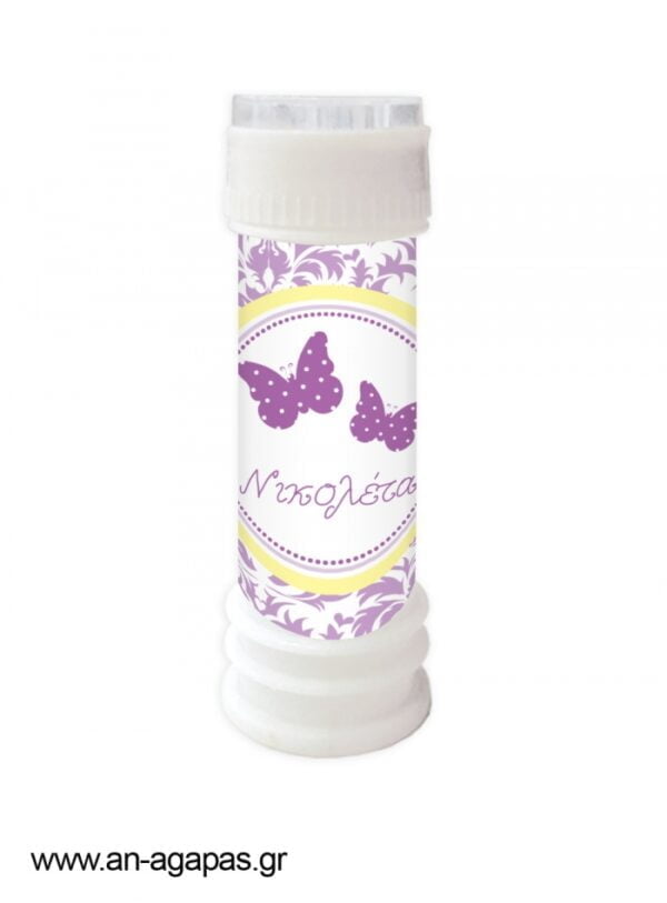 Μπομπονιέρα  Bubbles  Purple  Butterflies