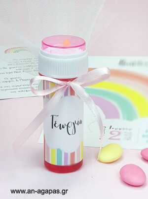 Μπομπονιέρα Bubbles Rainbow