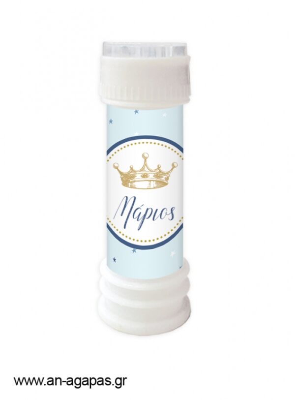 Μπομπονιέρα Bubbles Royal Blue