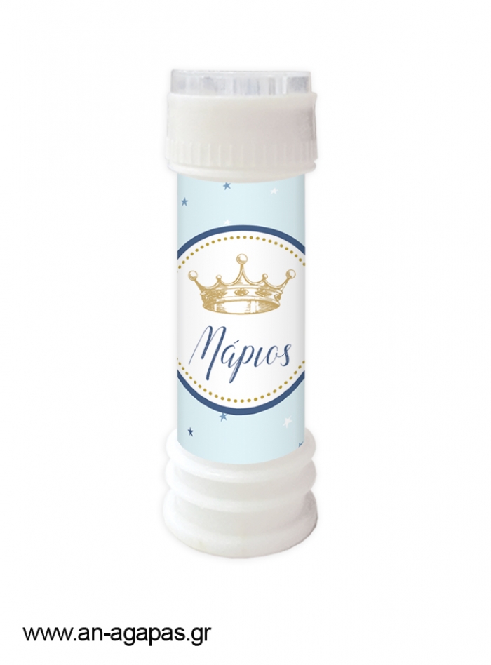Μπομπονιέρα Bubbles Royal Blue