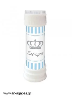 Μπομπονιέρα  Bubbles  Royal  Crown  Boy 