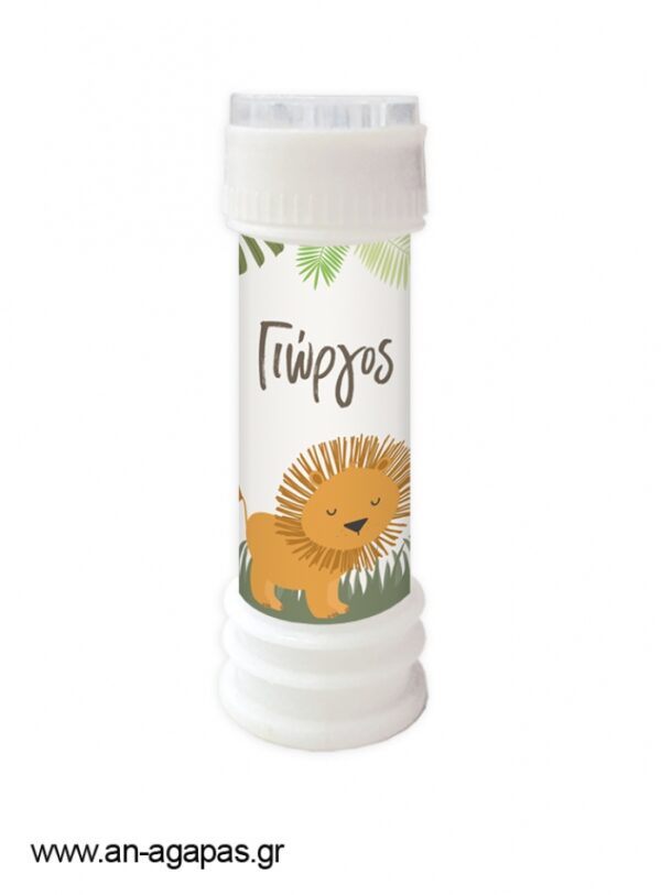 Μπομπονιέρα Bubbles Safari