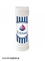 Bubbles-Sailing-1-4.jpg Μπομπονιέρα Bubbles Sailing