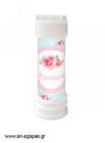 Bubbles-Shabby-Chic-1-4.jpg Μπομπονιέρα Bubbles Shabby Chic