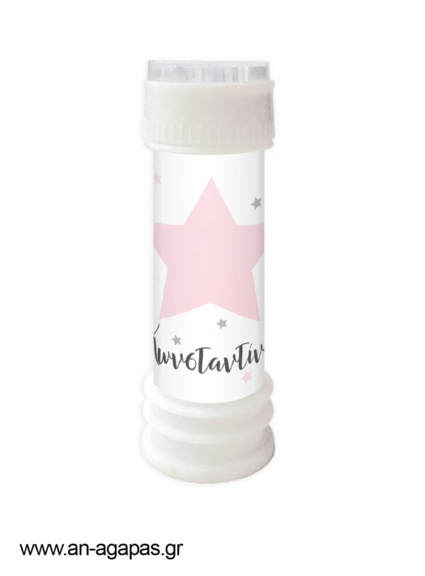 Μπομπονιέρα  Bubbles  Shiny  Star  Pink