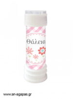 Bubbles-Spring-Blossom-1-4.jpg Μπομπονιέρα Bubbles Spring Blossom