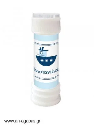 Μπομπονιέρα  Bubbles  Summer  Boat 